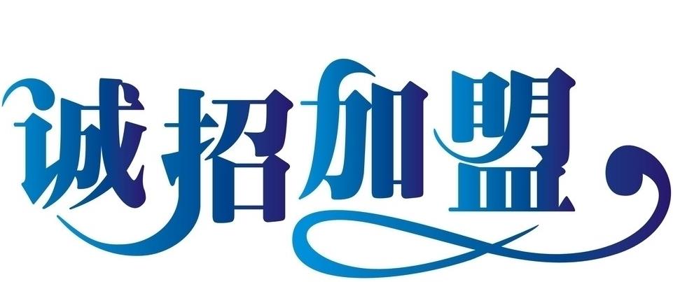 龙岩市哪里有二级分销系统公司 二级分销软件公司 二级分销公司